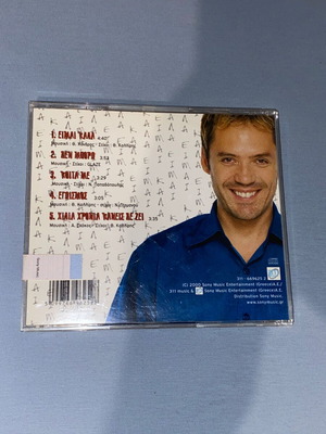 Θάνος Καλλίρης Είμαι Καλά σπάνιο CD maxi single EP σφραγισμένο
