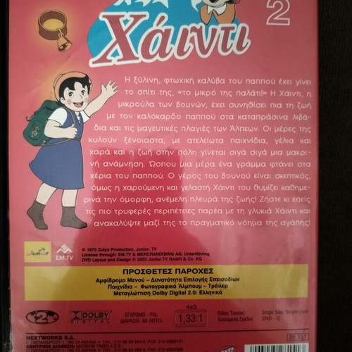 Heidi DVD, dubbed animated movie