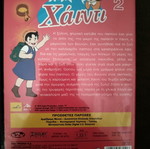 Heidi DVD, dubbed animated movie