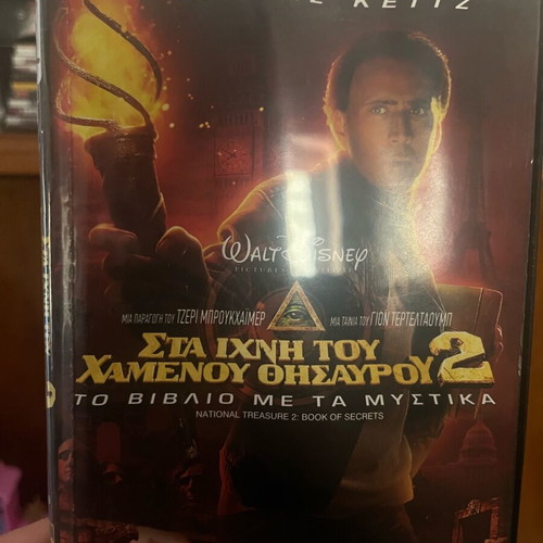 National Treasure 2 DVD like new with subtitles