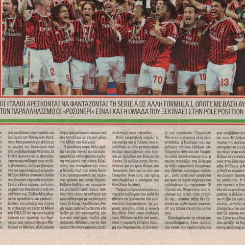 Campionato Italy 2012 tribute new, 2011/12 football championship
