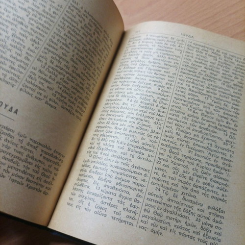 The New Testament used, rare book from 1948
