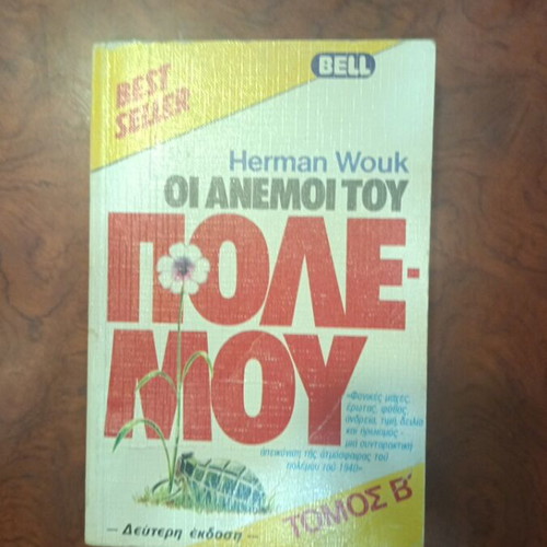 The Winds of War book used, Greek literature