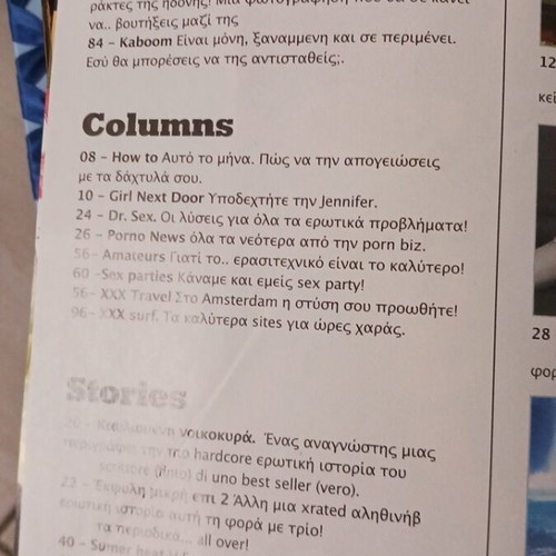 Photohouse magazine extra edition 2007, Cicciolina, Vera Lamprou