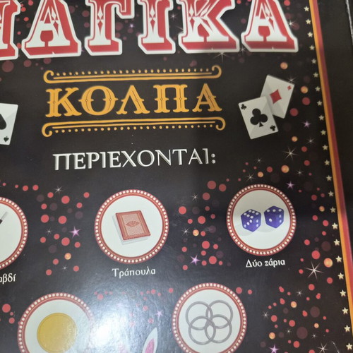 Magic Tricks Game used from Susaeta with book and accessories