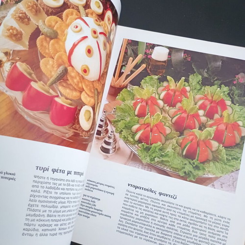 Prosklisi Se Kokteil by Vefa Alexiadou cookbook like new