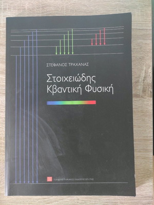 Elementary quantum physics new