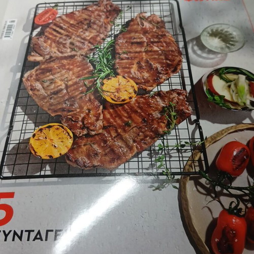Argyro I Gefsi Tis Fotias cookbook used, Greek