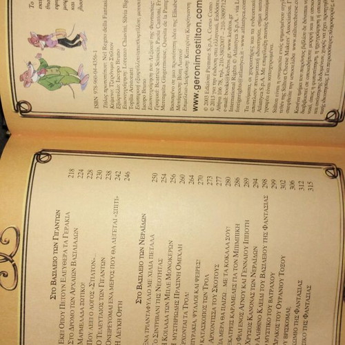 Book Geronimo Stilton: Journey to the Kingdom of Fantasy like new