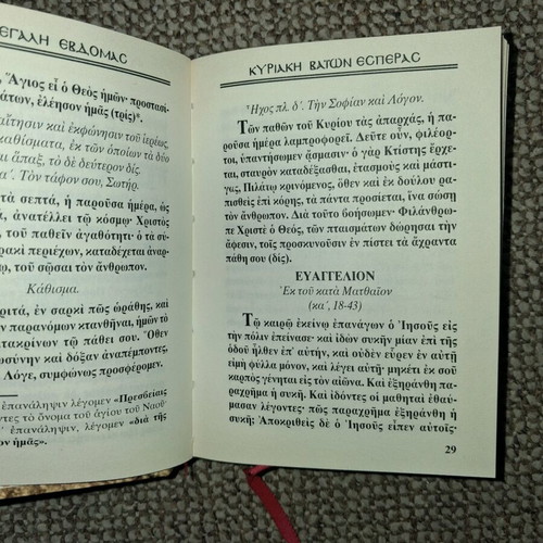 Liturgical book The Great Week used