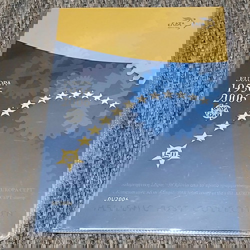 Συλλεκτική αναμνηστική σειρά γραμματοσήμων Φεγιέ 50 χρόνια από το πρώτο γραμματόσημο Europa