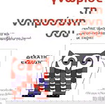  Γνωρισε την Νοημοσύνη σου - Eysenk H. J.
