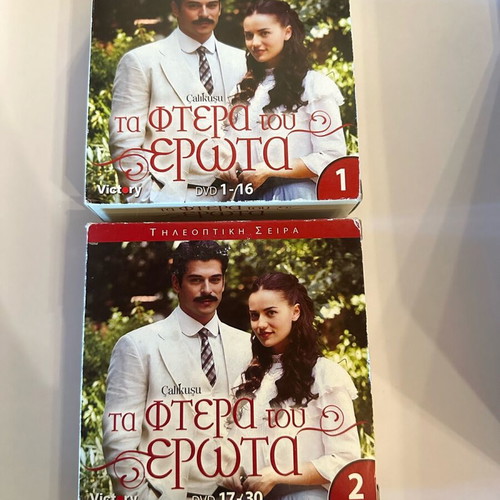 Τα φτερά του έρωτα Τουρκική σειρά DVD ολόκληρη, καινούργια
