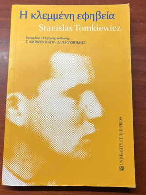 The Stolen Adolescence by Stanislas Tomkiewicz like new