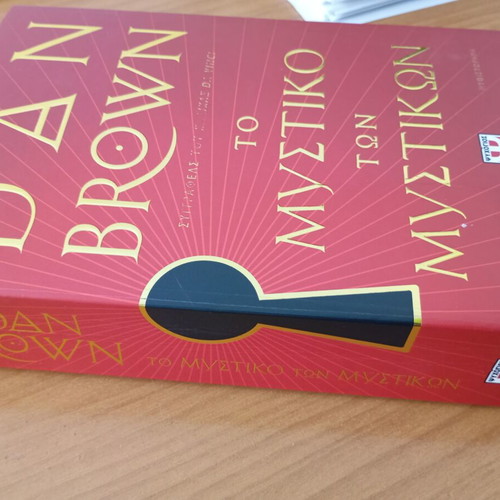 The Secret of Secrets by Dan Brown
