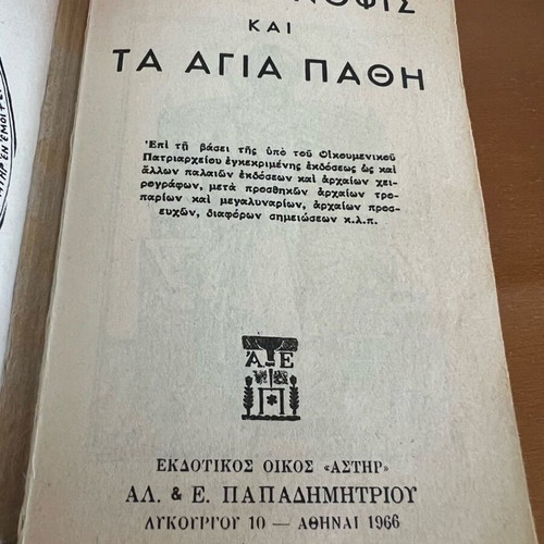 Iera Synopsis and The Holy Passions book used, 1966 edition