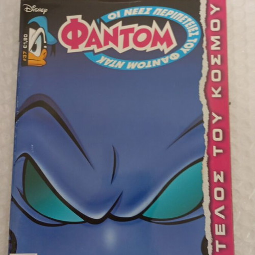 Phantom Duck 37 comic like new