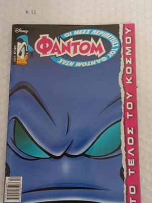 Phantom Duck 37 comic like new
