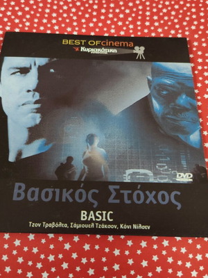Basic DVD used with subtitles