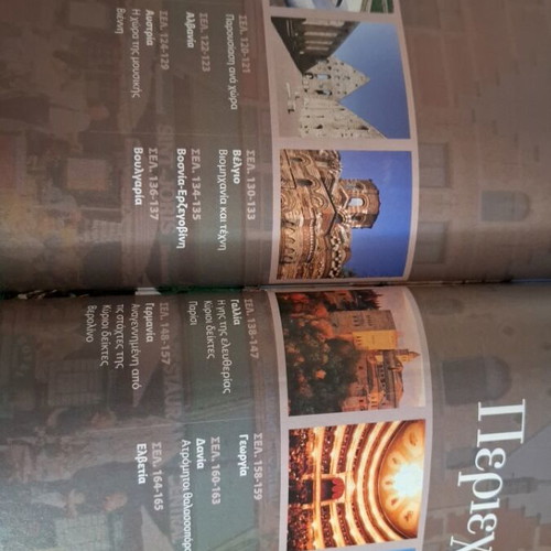 World Illustrated Atlas New Geographic Encyclopedia like new
