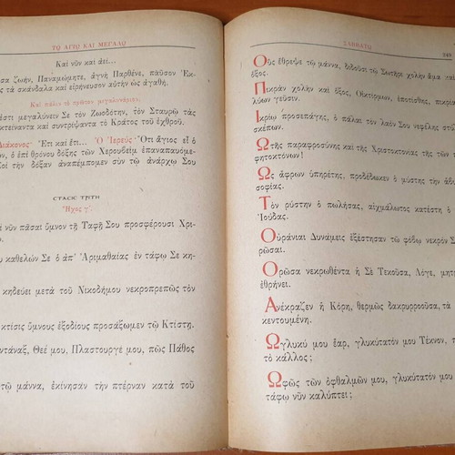 1953 The Holy and Great Week book used, Greek
