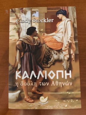 Kalliopi The Slave of Athens book like new