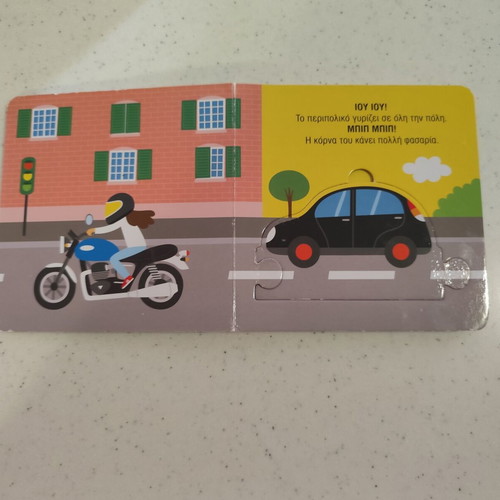 My First Puzzle Books used, sea and city vehicles, set of 2