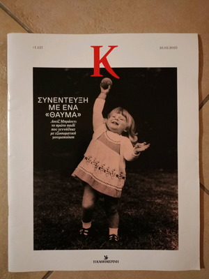 K Magazine Issue 1.137 like new 16.03.2025