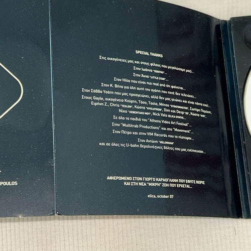 Elica Asymmetrica rare electronic CD with K. Vita, Liantinis, Savvas Ysatis