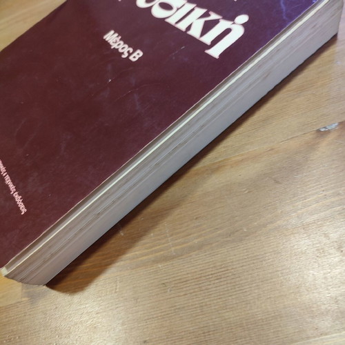 Physics textbook used, Greek language