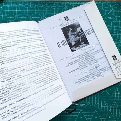 Collectible program The Classic Recipe Second Year new