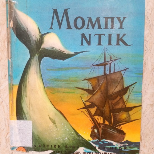 Moby Dick children's book used, hardcover