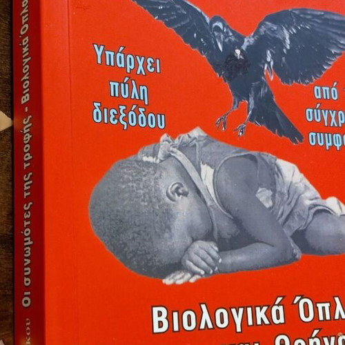 The Food Conspirators Book like new by Niki Markou