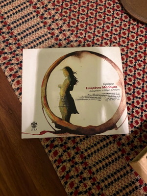 Σωκράτης Μάλαμας «Δρόμοι» CD σαν καινούργιο, έντεχνο