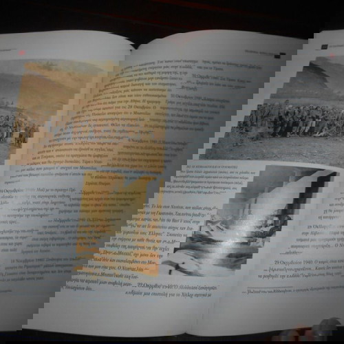 Θ,ΚΑΡΖΗ ΟΙ ΠΑΤΡΙΔΕΣ ΤΩΝ ΕΛΛΗΝΩΝ Δ΄ΤΟΜΟΣ ΠΕΛΑΓΟΝΙΑ -ΒΟΡΕΙΟΣ ΗΠΕΙΡΟΣ ΕΚΔ 2002