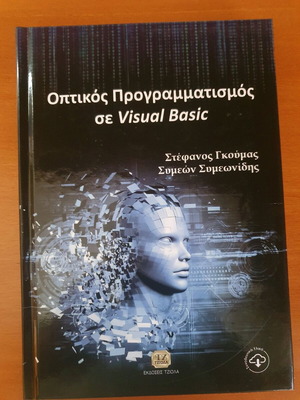 Visual Basic Visual Programming book new