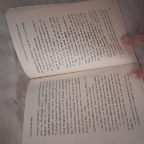 Mystiki Apostoli book by Maria Daskalaki