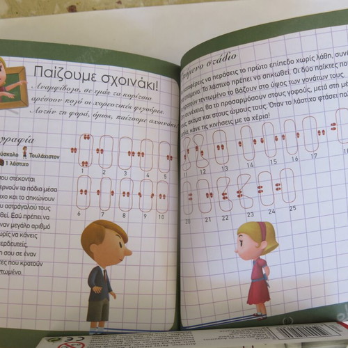 Book Le Petit Nicolas - Games for Recess used