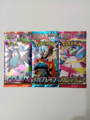 Σετ 3 Σφραγισμένα Pokemon Booster Packs Ιαπωνικής Έκδοσης Mega Evolution καινούργια
