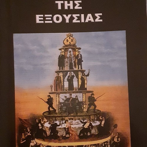 The Pyramid of Power book like new