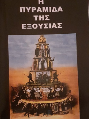 The Pyramid of Power book like new