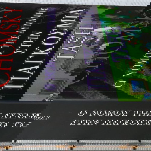 Ο νόμος της δύναμης στην παγκόσμια τάξη