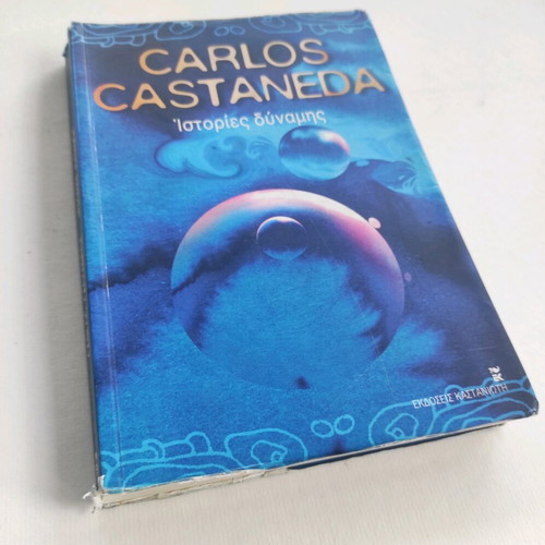 Carlos Castaneda Istories Dynamis like new, Kastaniotis edition