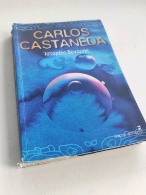 Carlos Castaneda Istories Dynamis like new, Kastaniotis edition