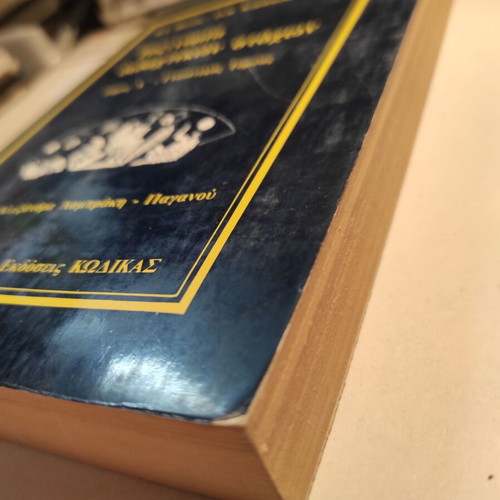 Taxinomia Didaktikon Stochon Volume A used