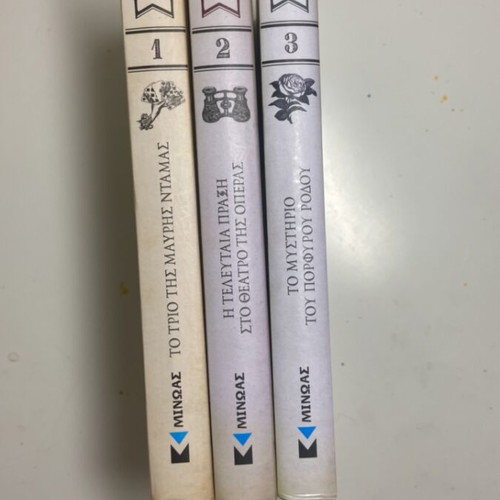 Sherlock Lupin and Me first trilogy, children books