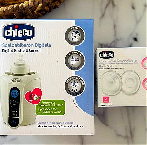 Chicco  Ψηφιακή Συσκευή θέρμανσης Μπιμπερό και κοχυλια συλλογής γάλακτος ΣΕΤ