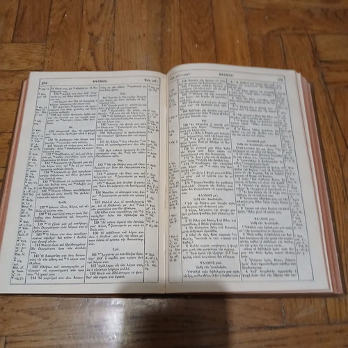 The Holy Bible, 1950 edition, printed in Great Britain