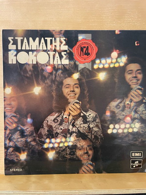 Stamatis Kokotas Nr 4 LP used