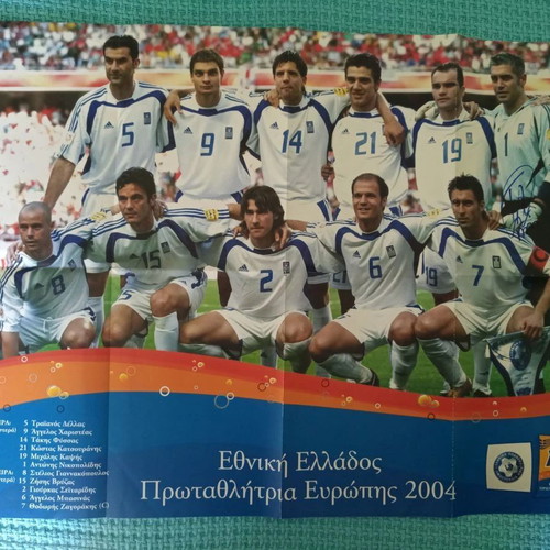 Poster Greece National Team European Champion 2004 like new
